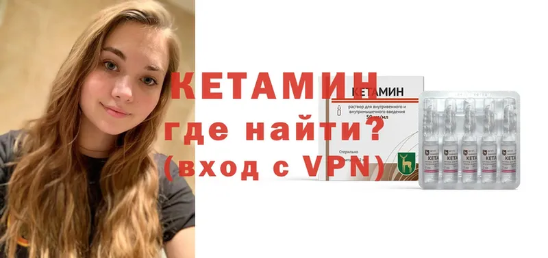 Кетамин ketamine  Электросталь 